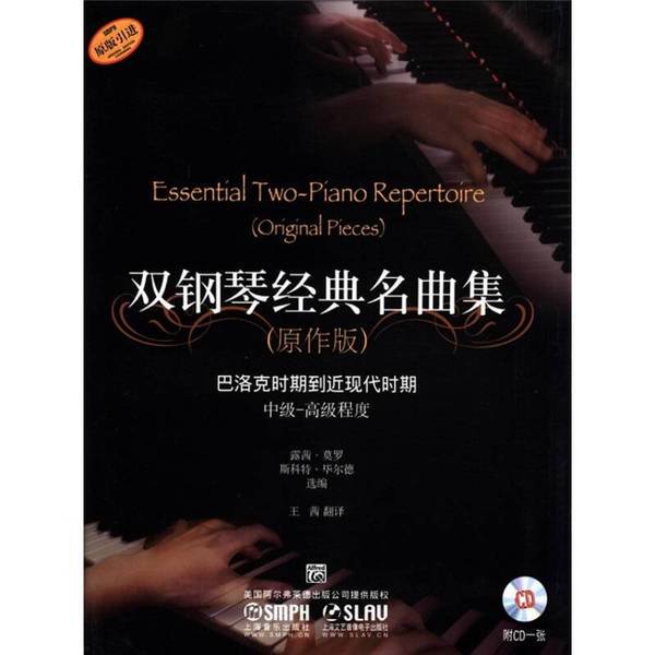 Authentic Books | Collection of Classic Piano Duets (Original Edition): from the Baroque Period to the Modern Era (Intermediate to Advanced Levels) Selected and Edited by Lucy Morro and Scott Bield 97878075 Authentic Books | Collection of Classic Piano Duets (Original Edition): from the Baroque Period to the Modern Era (Intermediate to Advanced Levels) Selected and Edited by Lucy Morro and Scott Bield 97878075