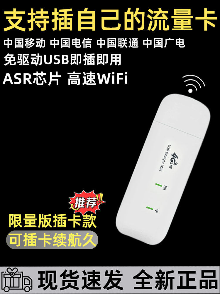 [Can Insert Card] Portable Wifi 2026 New Model Wireless Network Mobile Network Card, Self-Inserting Card, No Plan, Portable Broadband Internet Device, Suitable for Car, Home, Laptop, Telecom, and Broadcasting Cards