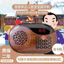 Shanyuan Chinese Learning Machine for primary school students babies children and young children story machine English reading machine