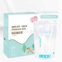 Xinbeiyuan breast milk bag 28 pieces breast milk preservation bag milk storage bag breast milk storage bag 250ml milk storage bag