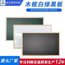 Magnetic solid wood frame whiteboard erasable office meeting message board wall-mounted teaching wood frame blackboard