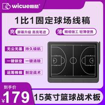 Wicue 15-inch basketball football rugby coach tactical demonstration command game training sports writing tablet