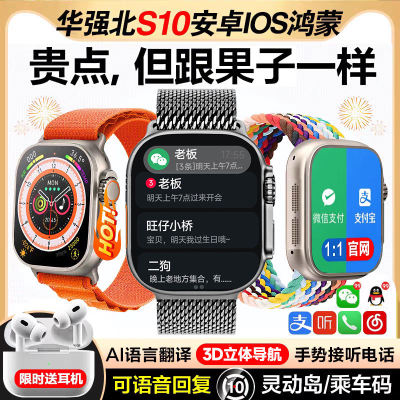 Новые часы Huaqiangbei S11 с топовой версией Ultra3 подходят для Apple s10 smart iwatch