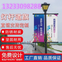 Double-sided light pole flag custom-made road flag road knife flag colorful flag road sign flag flag pole telephone pole billboard outdoor