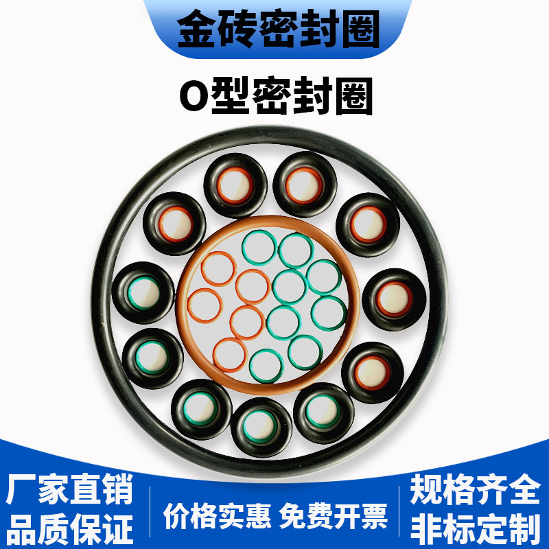 金砖密封圈的LOGO