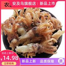 Dried sea hare head 500g dried seafood dried seafood sea hare seafood pen tube fish squid head