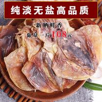 East China Sea Pure Sun-dried Cuttlefish Dried Goods Extra Large 500g Freshwater Fish Dried Cuttlefish Dried Goods Soup Seafood