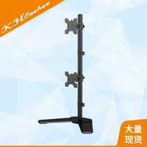 Computer monitor stand upper and lower dual-screen monitor stand universal rotating punch-free base Kehao M073