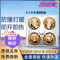 Xiaomi official website lamp heating bathroom heater exhaust fan lighting integrated traditional ceiling bathroom bathroom heater lamp heating lamp