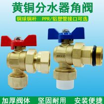 Copper floor heating water distributor angle valve 2025 aluminum plastic pipe PPR32×1 inch internal and external wire angle type inlet and return water ball valve switch