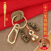 Carefully selected zodiac gourd personalized alloy Five Emperors money Pixiu car key chain pendant retro key chain pendant gift