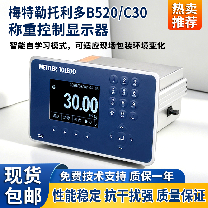 Mettler Toledo B520/C30 Instrument Electronic Platform Scale Packaging Scale Weighing Display Controller Newly Upgraded Mettler Toledo B520/C30 Instrument Electronic Platform Scale Packaging Scale Weighing Display Controller Newly Upgraded