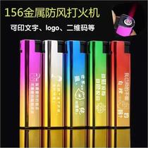 Metal iron shell wind lighter laser personalized engraved GIM advertising LOGO for convenience stores supermarkets and home use