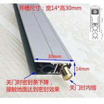 Concealed automatic door bottom sealing strip in the door hidden in hotel room no brand hidden soundproof and dustproof strip
