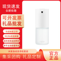 Xiaomi Mijia automatic mobile phone washing set foam smart sensor soap dispenser hand sanitizer machine for children at home