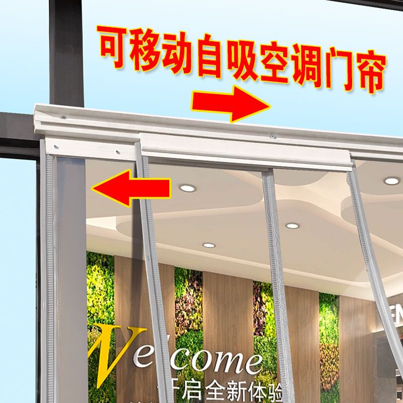 Summer Air-Conditioning Door Curtain, Sliding Partition for Home, Supermarket, Commercial Use, Magnetic Self-Adhesive 2026 Transparent Thick Door Curtain