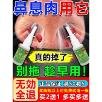 (Painless removal without surgery) Nasal polyps turbinate hypertrophy swollen sinus mucosa edema nasal congestion rhinitis spray