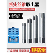 German imported broken tap extractor high strength broken wire tap extractor anti-thread tap extractor
