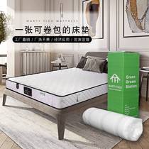 New direct sales independent pocket spring mattress hotel home B&B high density sponge compression roll package