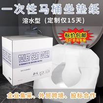 New soluble water disposable toilet seat place of origin and supply 1 20% off wood pulp toilet seat seat disposable toilet seat