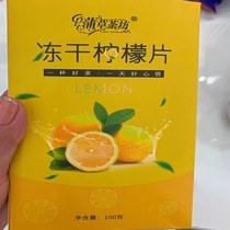 Freeze-dried lemon slices for tea Dried slices for soaking in water Internet celebrity brewing fruit tea Honey lemon tea Individually packaged cold brew tea