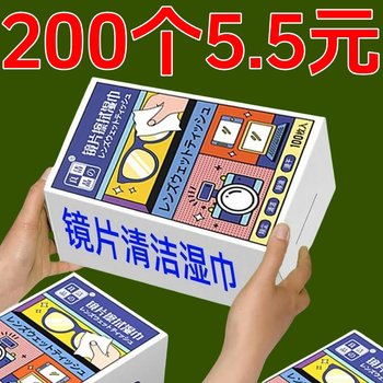 New Glasses Cleaning Wipes Disposable Glasses Cloth Glasses Cleaning Paper Glasses Wipes for Cleaning Glasses and Phone Screens