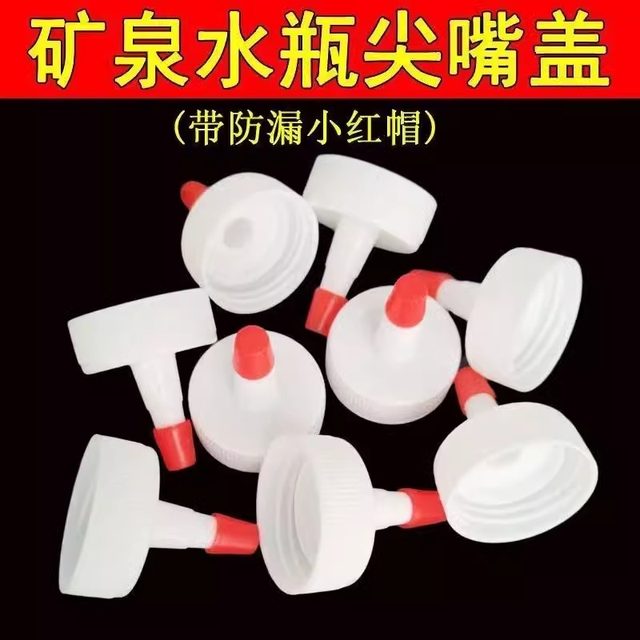 Mineral Water Bottle Cap with Pointed Spout Adapter, Leak-Proof Oil Pot Plastic Spout, Multi-Functional Cap for Watering Flowers and Oil Bottles