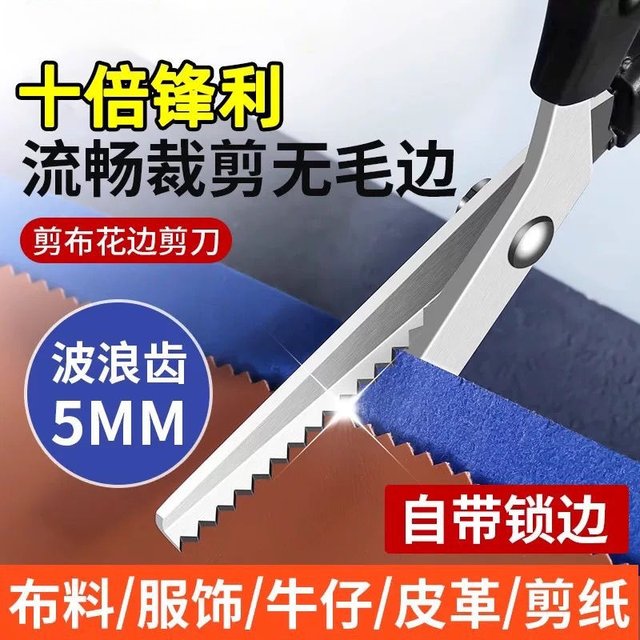 German Craftsmanship, No-Iron, Anti-Shedding, Special Lace Scissors, Hand-Cut Overlock Scissors, No-Sew Serrated Scissors, Fabric Tooth Lock Needle and Thread Kit