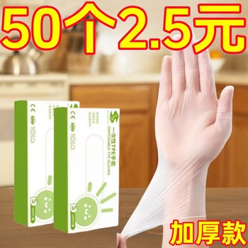 Disposable Gloves Food-Grade Tpe Catering Baking Latex Transparent Thickened Rubber Nitrile Kitchen-Specific Protective