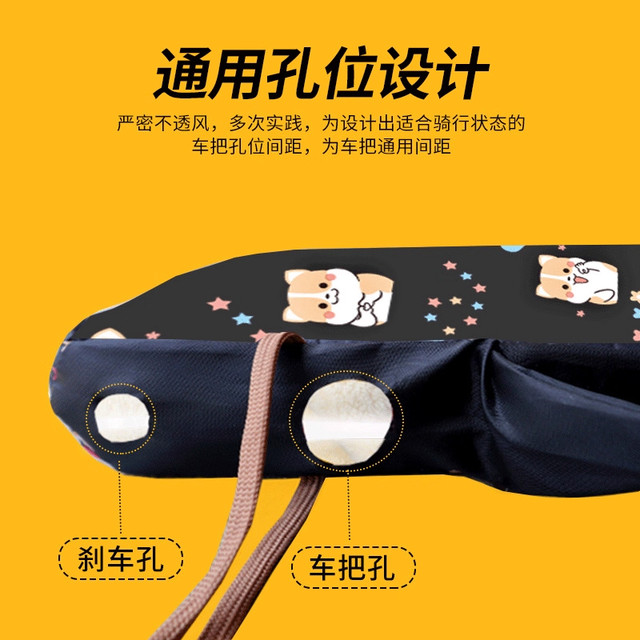 Electric Motorcycle Handlebar Covers for Winter Warmth, Universal Cold-Proof and Windproof, Waterproof Cotton Handlebar Covers for Children and Students Riding Bikes