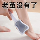 Pedicure Tool for Removing Dead Skin and Calluses, Foot File, Foot Scraper, Heel Knife, Home Grinding Tool, Foot Scrubber