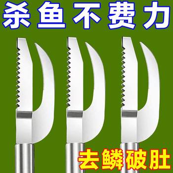 Fish Scale Scraper and Fish Belly Knife, Household Thickened Stainless Steel Special Knife, Three-In-One Fish Scale Scraper Tool, Household Fish Belly Knife