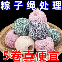 Food grade rice dumpling rope wrapped rice dumpling thread rope household bundled rice dumpling tied sausage pig trotters cotton thread rice dumpling thread wholesale