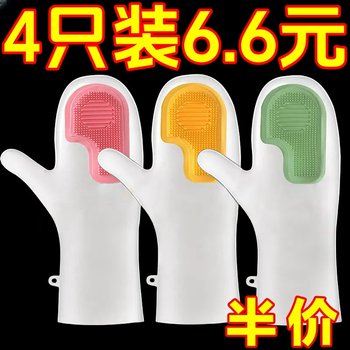 Magic Dishwashing Gloves, Dishwashing Tool, Kitchen Waterproof Silicone Dishwashing Brush, Durable, Stain-Removing, Non-Slip