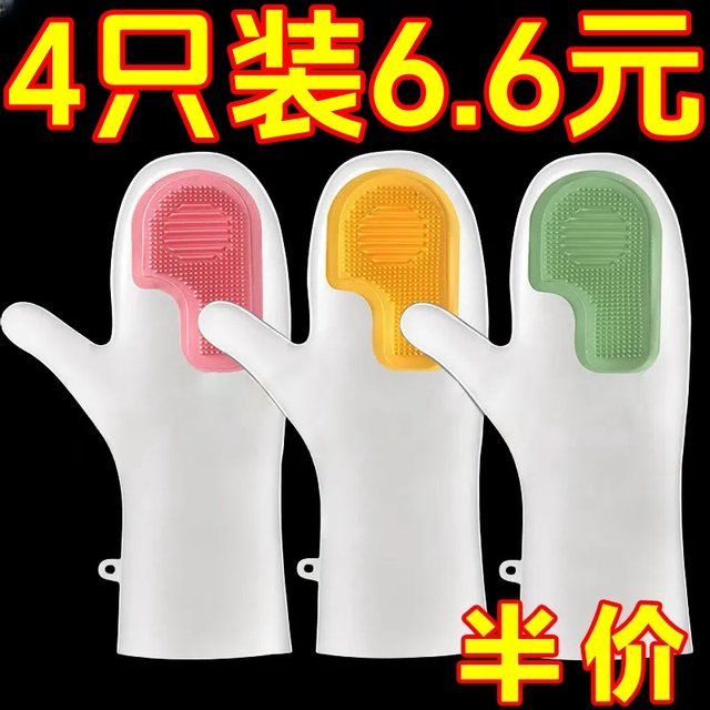 Magic Dishwashing Gloves, Dishwashing Tool, Kitchen Waterproof Silicone Dishwashing Brush, Durable, Stain-Removing, Non-Slip