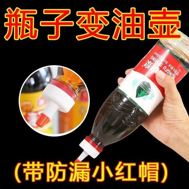 Mineral Water Bottle Cap with Pointed Spout Adapter, Leak-Proof Oil Pot Plastic Spout, Multi-Functional Cap for Watering Flowers and Oil Bottles