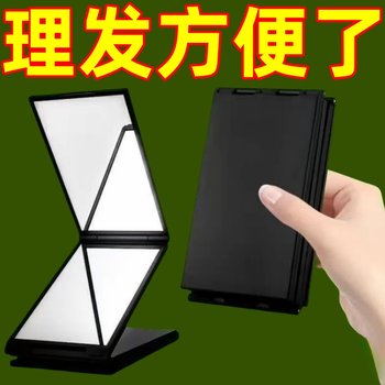 Four-Sided Mirror for Hairdressing, Allows You to See the Back of Your Head, Portable, Foldable, Square Shape