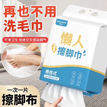 Disposable Foot Wipes for Foot Baths, Household Absorbent Printed Foot Wipes, Foot Washing Wipes, Foot Massage Towels, Special for Lazy People