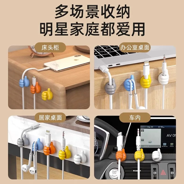 Thumb hook multi-function data cable fixed dormitory storage traceless wall door behind the punch-free cable manager