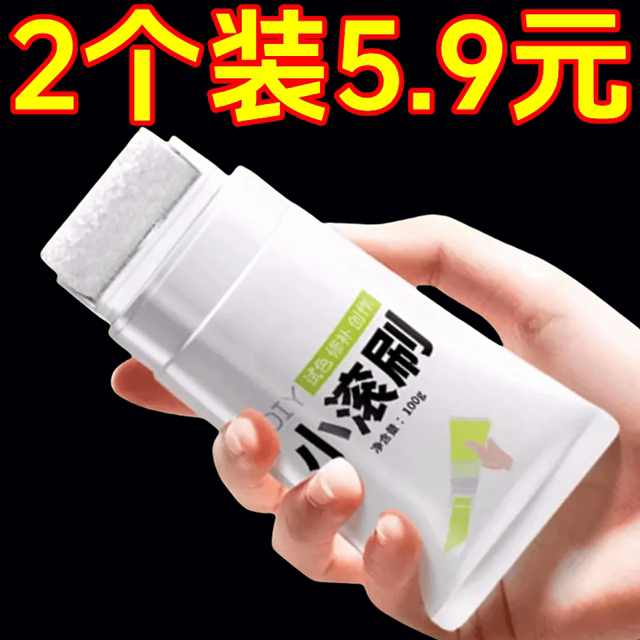 Wall Paint Roller for Small Areas, White Wall Stain Remover, Wall Repair and Touch-Up Latex Paint, Interior Renovation Wall Repair Paste