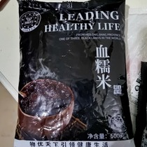 Northeast Blood Glutinous Rice 1kg 5kg Black Rice Jiangmi New Purple Rice Zongzi Rice Mixed Coarse Grain Glutinous Rice Brewed with Hot Milk