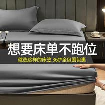 Solid color non-slip fitted sheet bed cover mattress cover Simmons bed cover brown cushion cover all-inclusive bed sheet 1 8m bed sheet