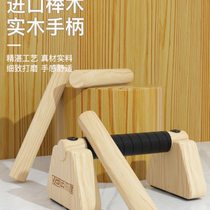 Yingerjian push-up board solid wood abdominal muscle function quick-turn artifact home fitness equipment chest muscle training bracket