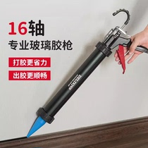 High-quality glass glue gun with sixteen bearings automatic glue breaking labor-saving glue gun modified sealant structural glue special