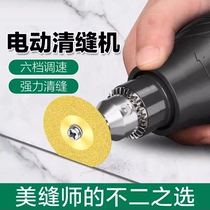 High-quality electric seam cleaning machine floor joint agent construction tool tile expansion joint cutting slotting and joint cone artifact