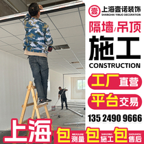 Shanghai 600x600 mineral wool board ceiling sound-absorbing ceiling office factory clean board ceiling construction on-site