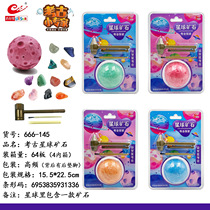 Archaeological gemstone ore fossil excavation mining toys childrens handmade diy boys and girls diamond treasure hunting blind box