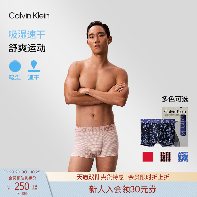 【Shine Gravity Band】【Moisture-Wicking and Quick-Drying】Ck Underwear 26 Men's Lightweight Low-Rise Anti-Pinch Boxer Briefs 【Shine Gravity Band】【Moisture-Wicking and Quick-Drying】Ck Underwear 26 Men's Lightweight Low-Rise Anti-Pinch Boxer Briefs
