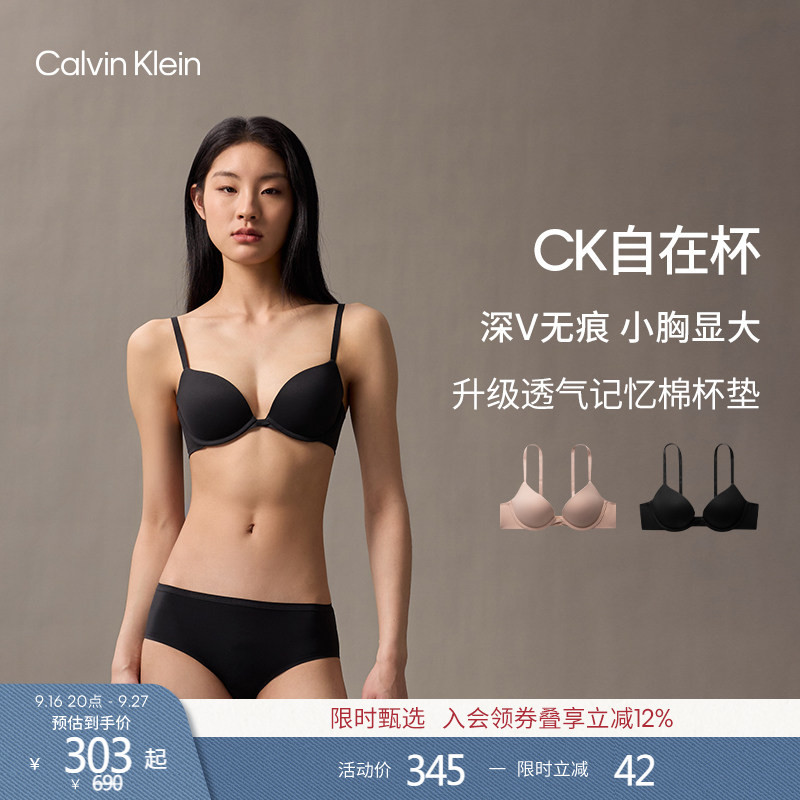 [Ck Comfort Cup] Ck Underwear Women's Comfortable Seamless Memory Foam Push-Up Sexy Thick Padded Deep V Bra