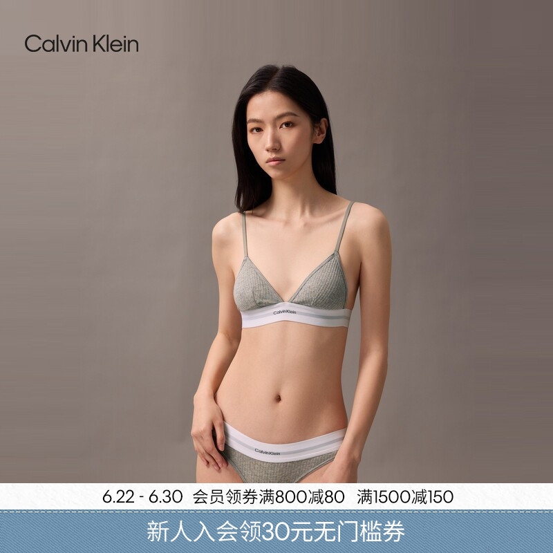 [Modern Gravity Band] Ck Underwear Without Underwire, Soft Support, Removable Pads, Ribbed Sexy Triangle Soft Cup Bra